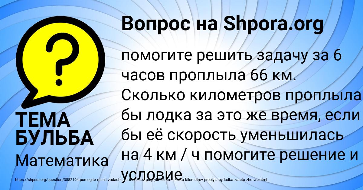Картинка с текстом вопроса от пользователя ТЕМА БУЛЬБА