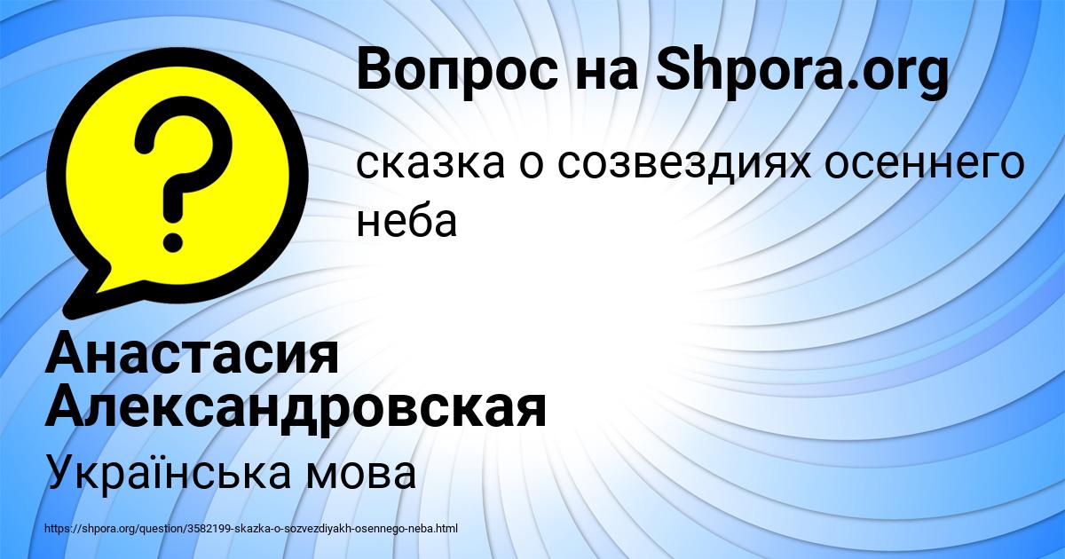 Картинка с текстом вопроса от пользователя Анастасия Александровская