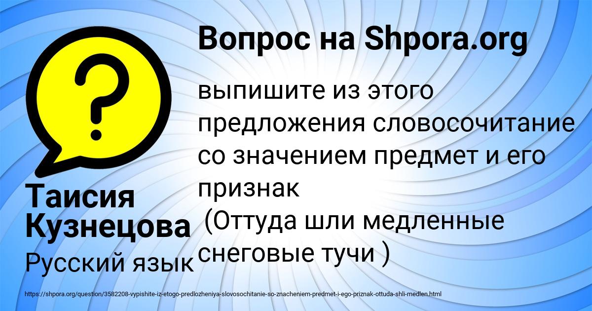 Картинка с текстом вопроса от пользователя Таисия Кузнецова