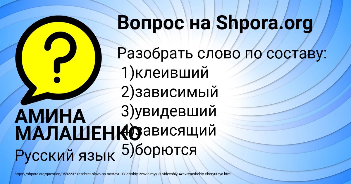 Картинка с текстом вопроса от пользователя АМИНА МАЛАШЕНКО