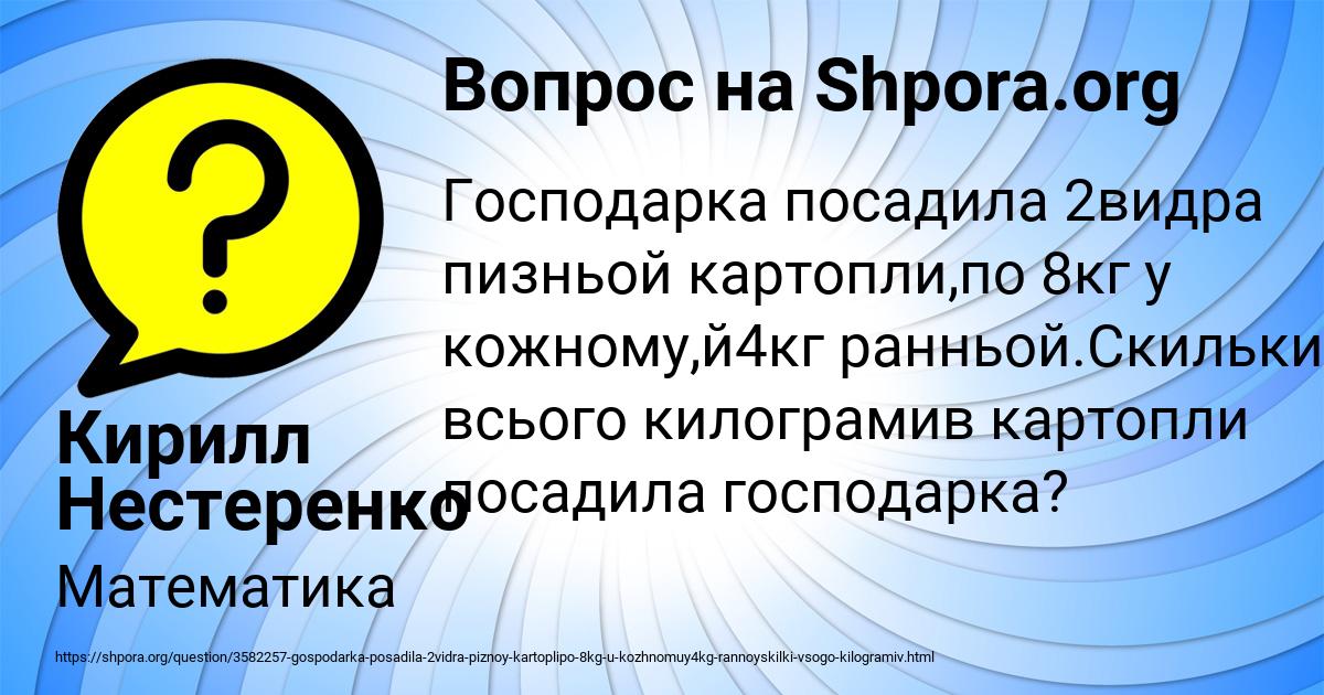 Картинка с текстом вопроса от пользователя Кирилл Нестеренко
