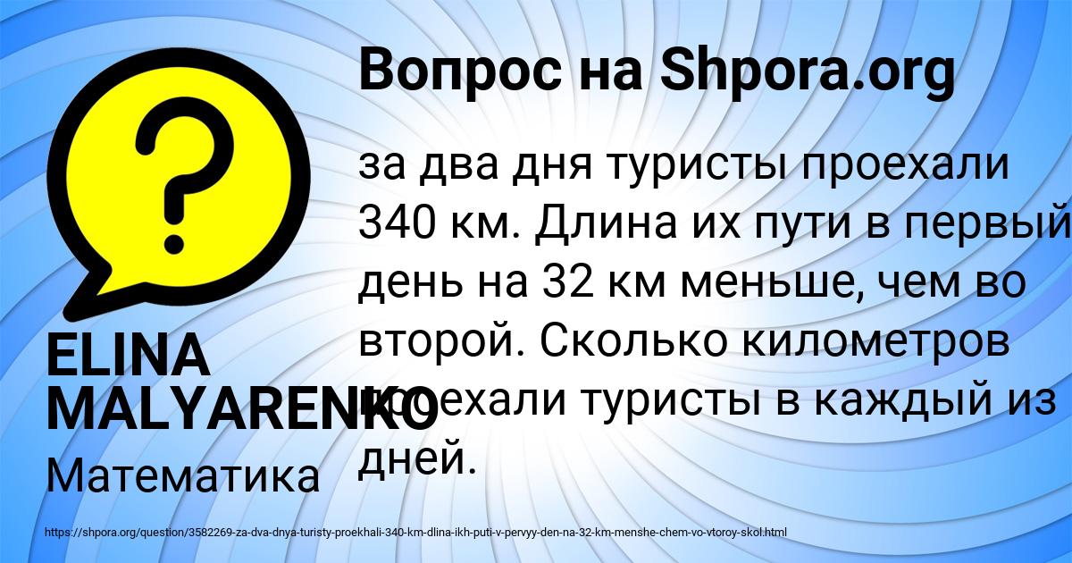 Картинка с текстом вопроса от пользователя ELINA MALYARENKO