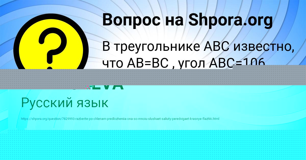 Картинка с текстом вопроса от пользователя Alsu Leschenko