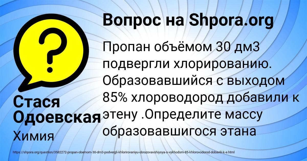 Картинка с текстом вопроса от пользователя Стася Одоевская