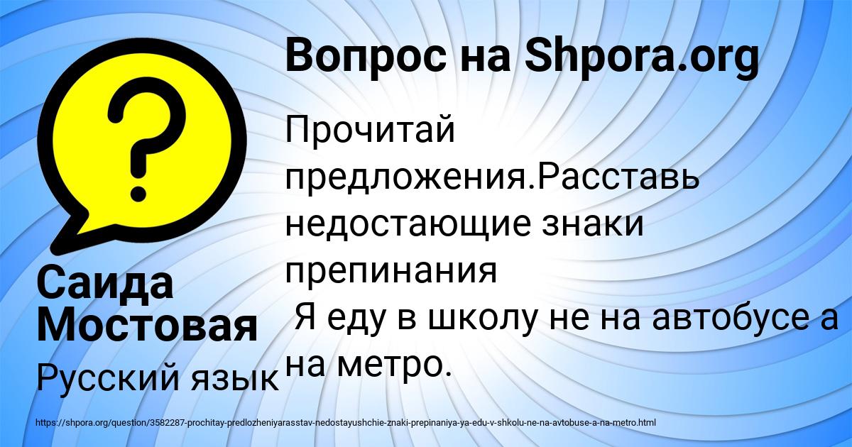Картинка с текстом вопроса от пользователя Саида Мостовая