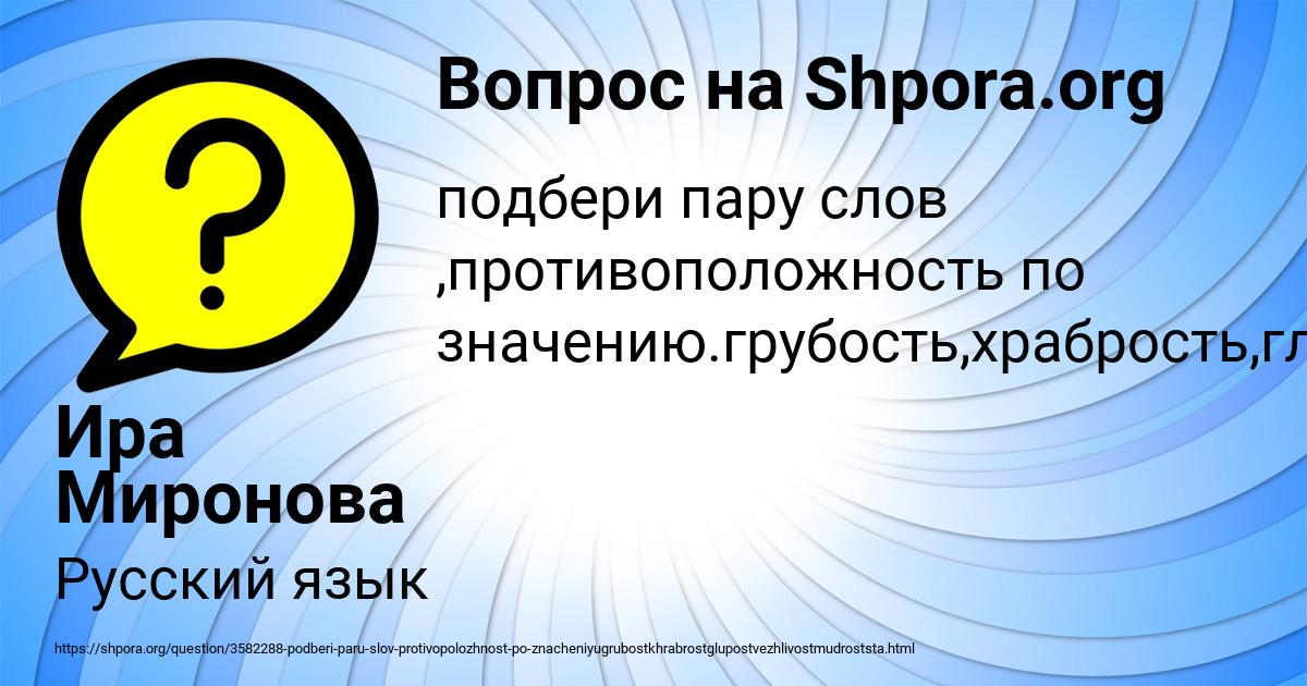 Картинка с текстом вопроса от пользователя Ира Миронова