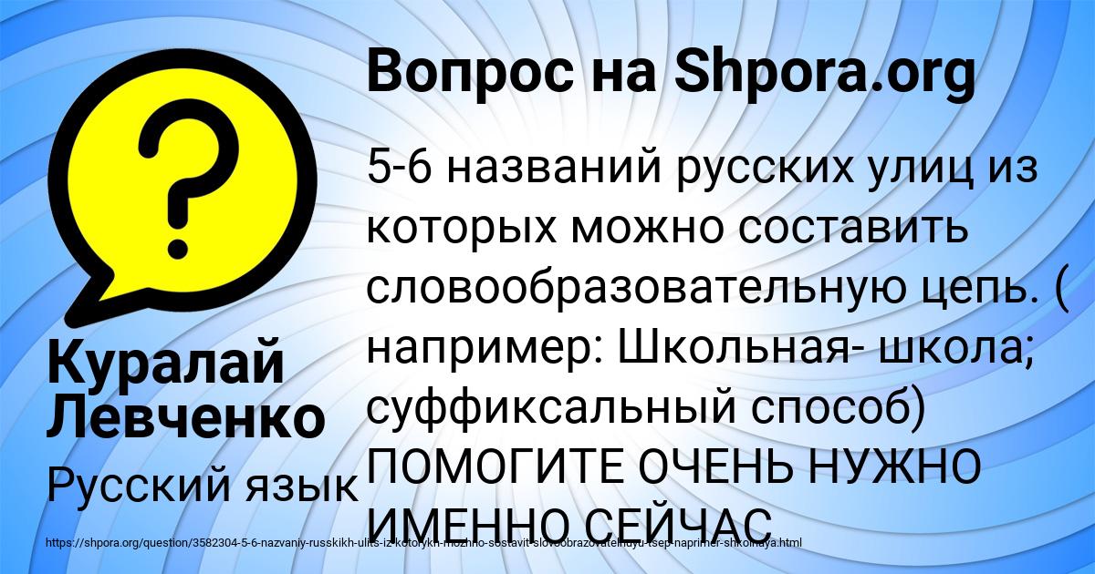 Картинка с текстом вопроса от пользователя Куралай Левченко