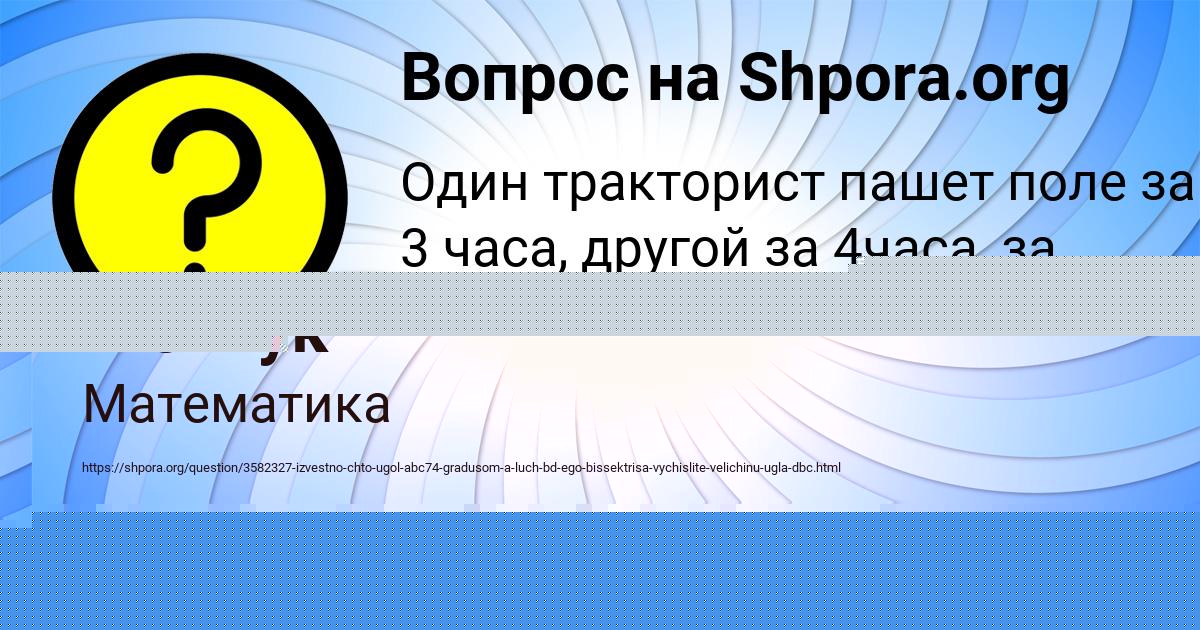 Картинка с текстом вопроса от пользователя Вероника Шевчук