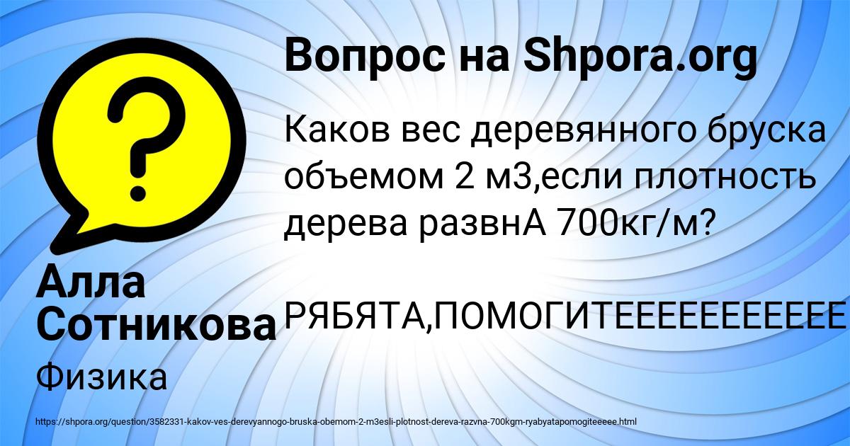Картинка с текстом вопроса от пользователя Алла Сотникова