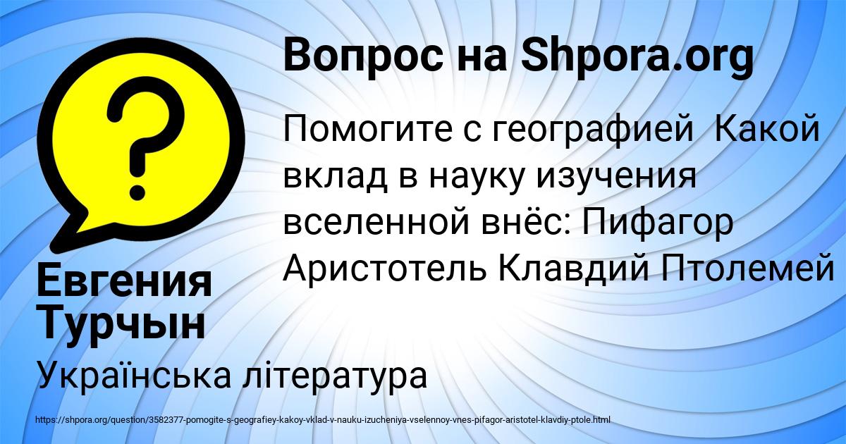 Картинка с текстом вопроса от пользователя Евгения Турчын