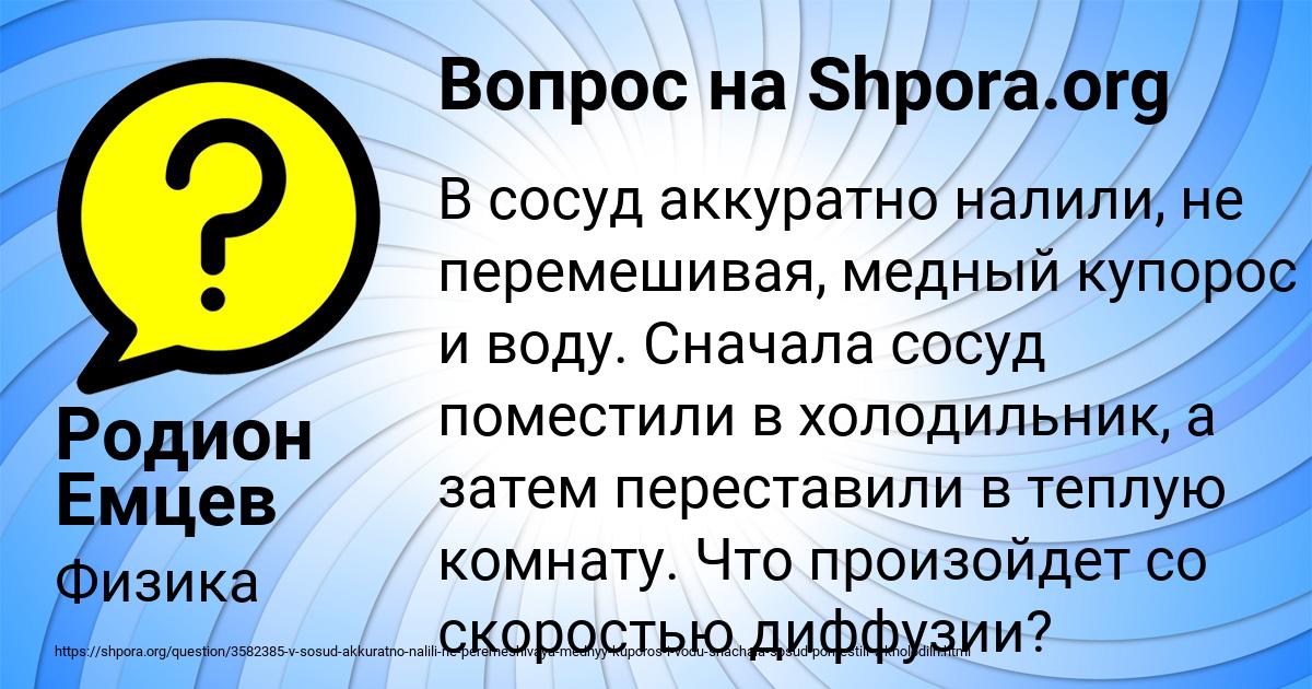 Картинка с текстом вопроса от пользователя Родион Емцев
