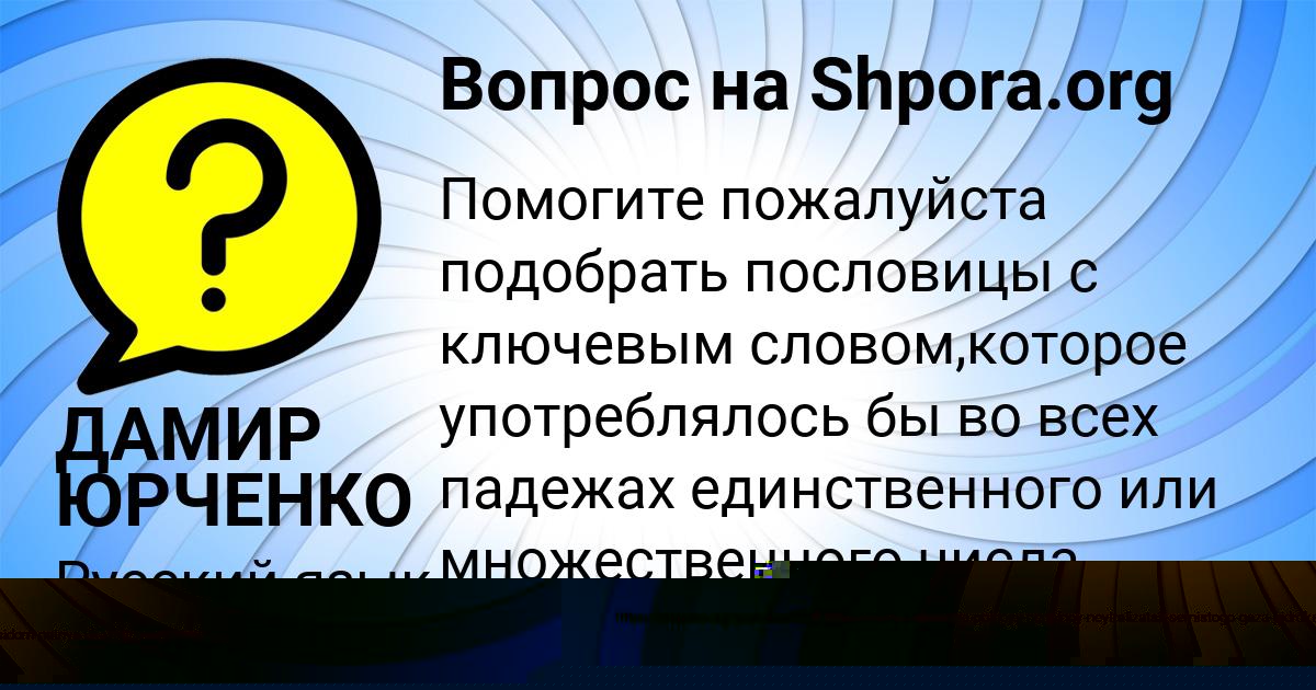 Картинка с текстом вопроса от пользователя СТАС ЛОПУХОВ