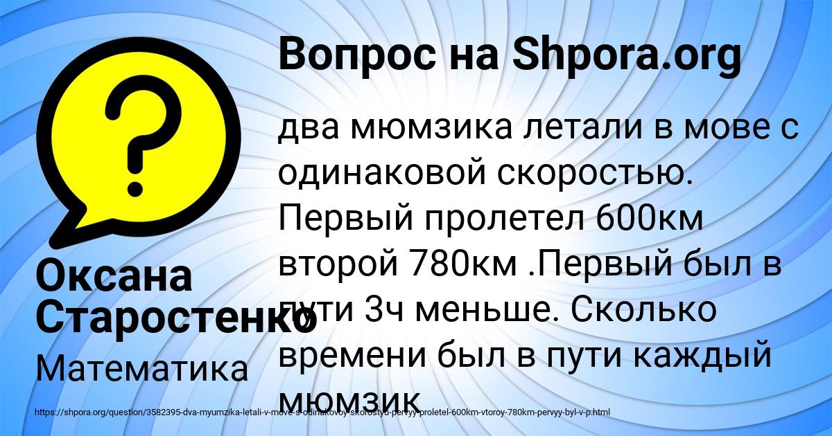 Картинка с текстом вопроса от пользователя Оксана Старостенко