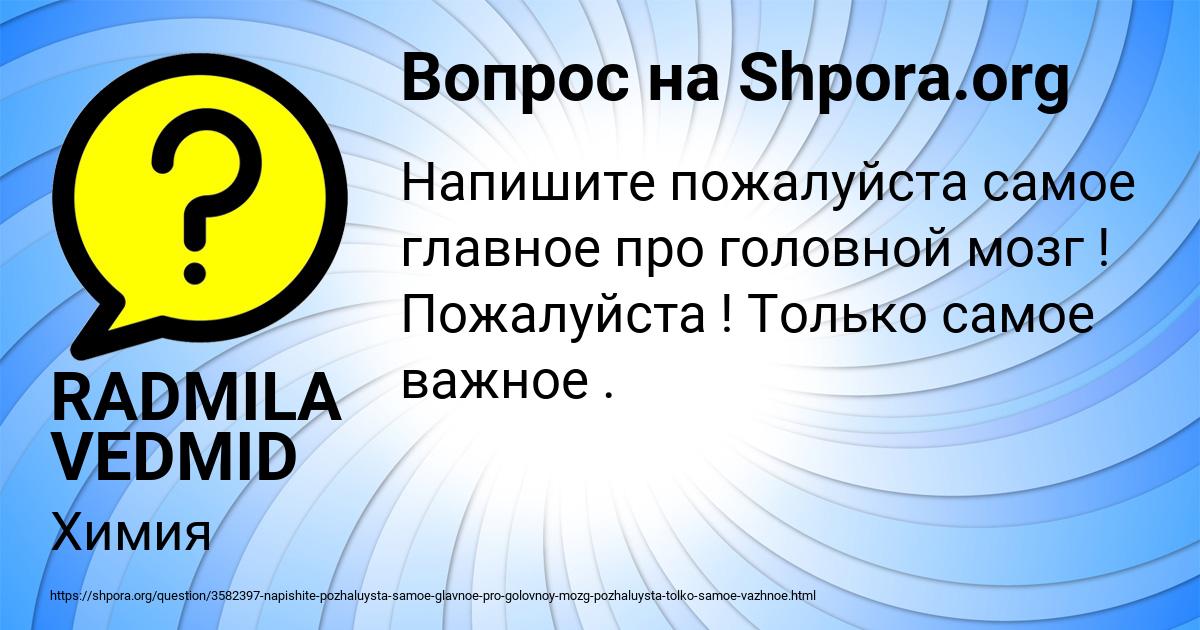 Картинка с текстом вопроса от пользователя RADMILA VEDMID