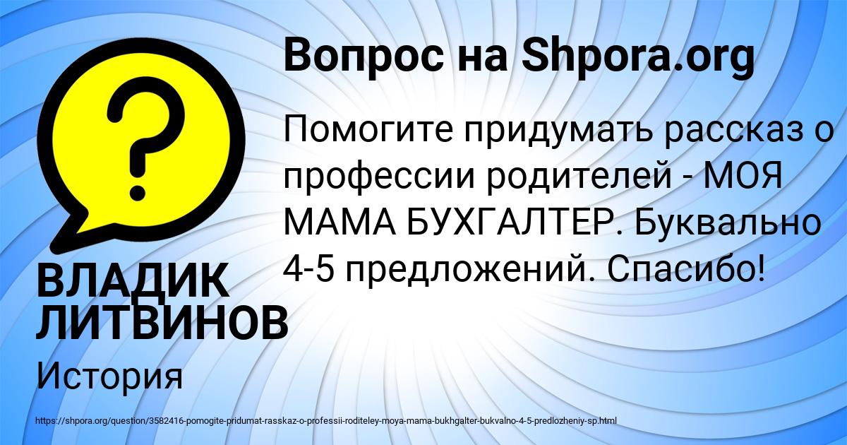 Картинка с текстом вопроса от пользователя ВЛАДИК ЛИТВИНОВ