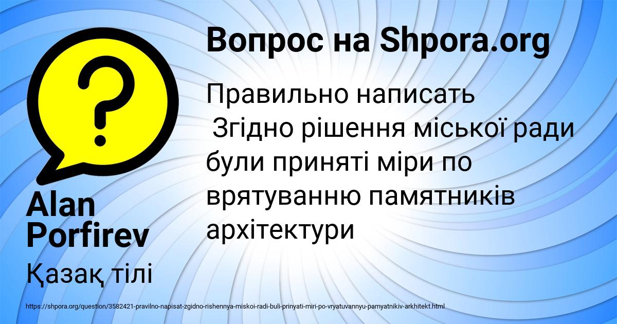 Картинка с текстом вопроса от пользователя Alan Porfirev
