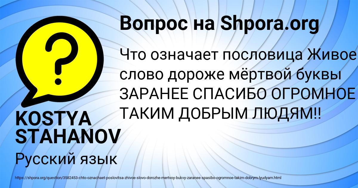 Картинка с текстом вопроса от пользователя KOSTYA STAHANOV