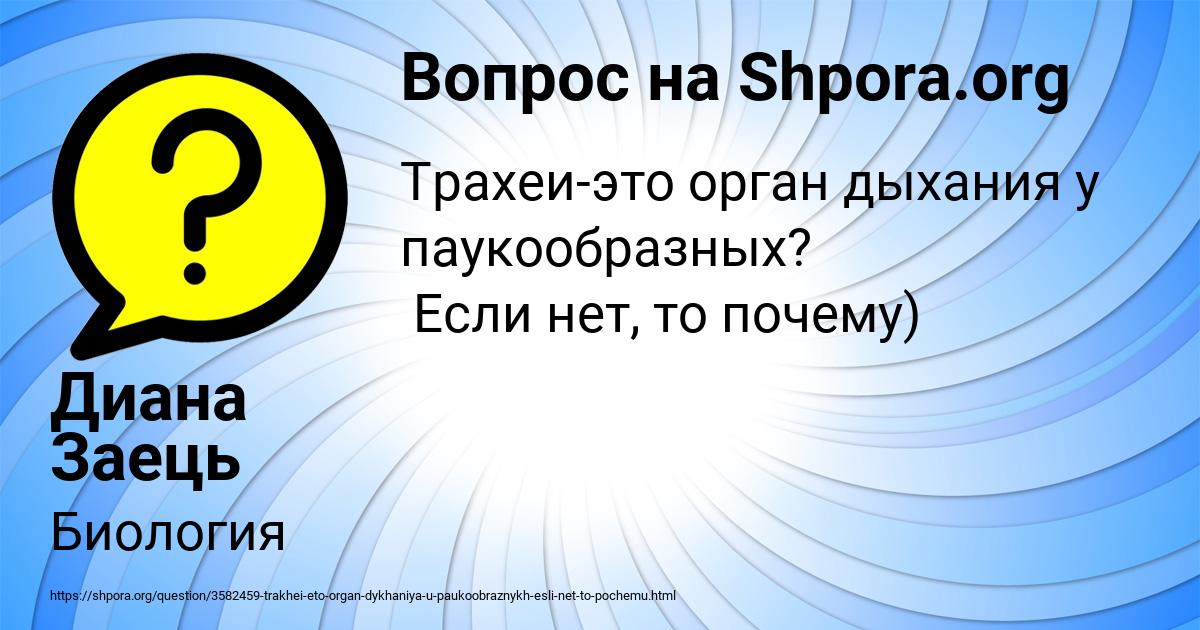 Картинка с текстом вопроса от пользователя Диана Заець