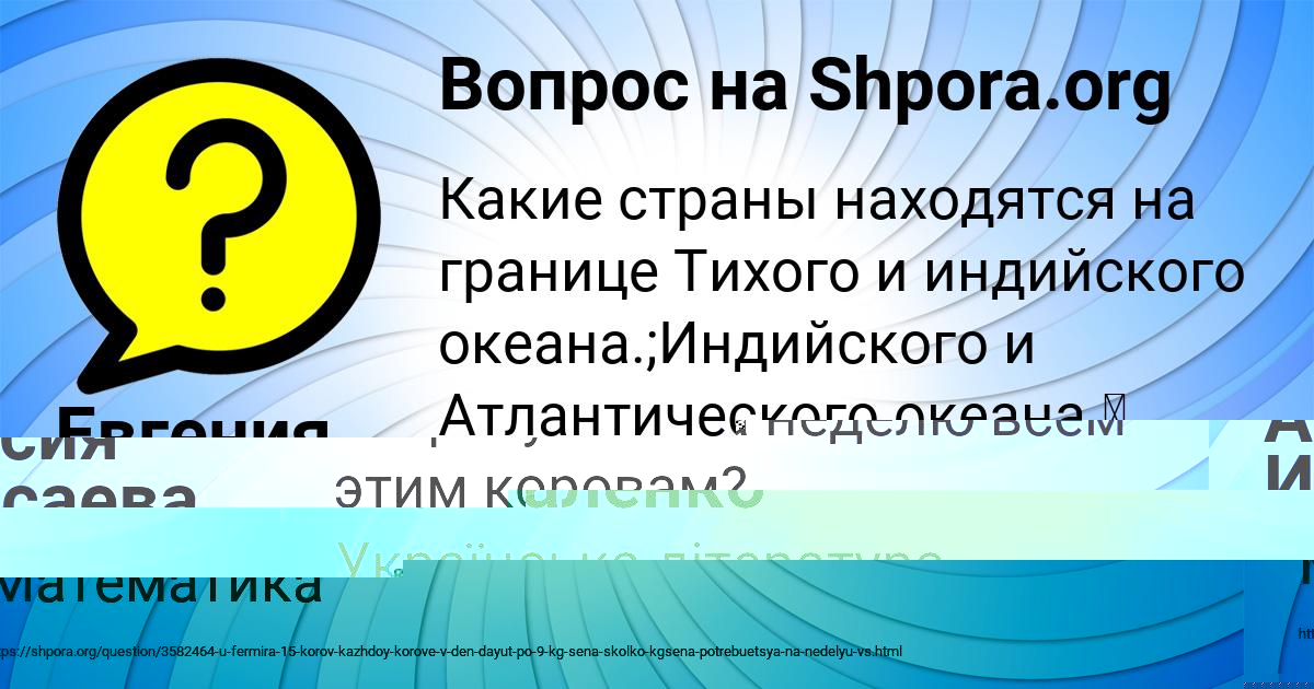 Картинка с текстом вопроса от пользователя Асия Исаева