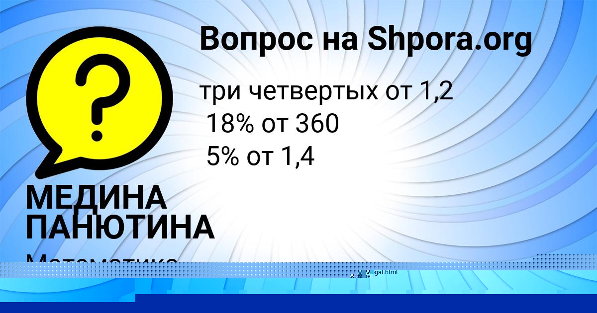 Картинка с текстом вопроса от пользователя ОКСАНА ГОРСКАЯ