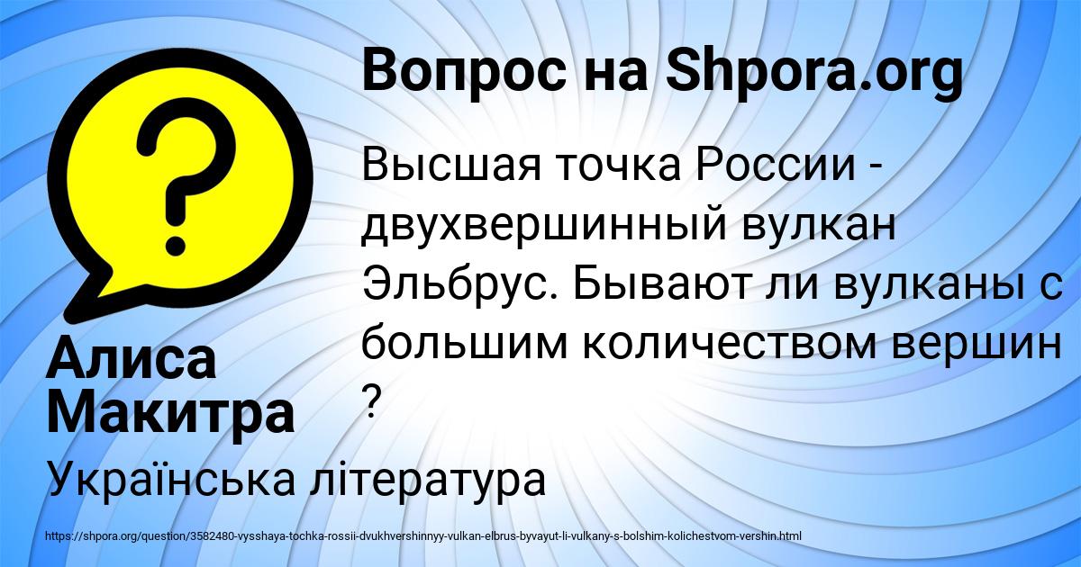 Картинка с текстом вопроса от пользователя Алиса Макитра