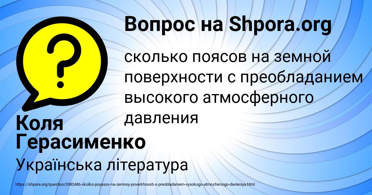 Картинка с текстом вопроса от пользователя Коля Герасименко