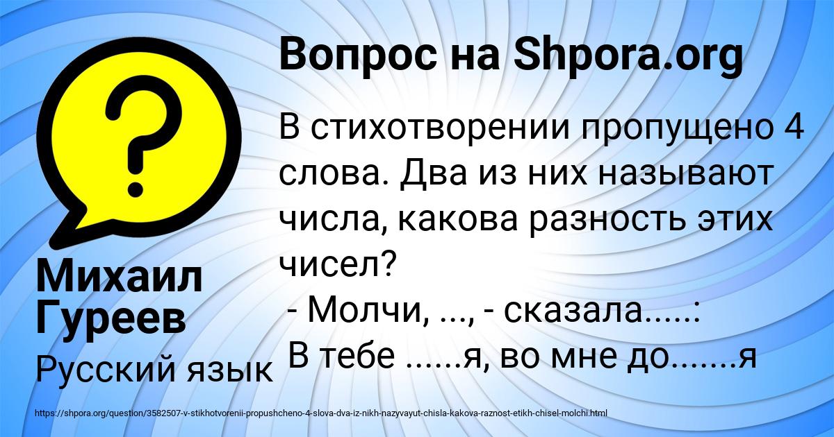 Картинка с текстом вопроса от пользователя Михаил Гуреев