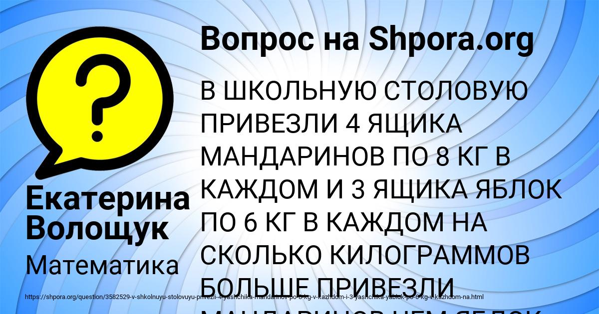 Картинка с текстом вопроса от пользователя Екатерина Волощук