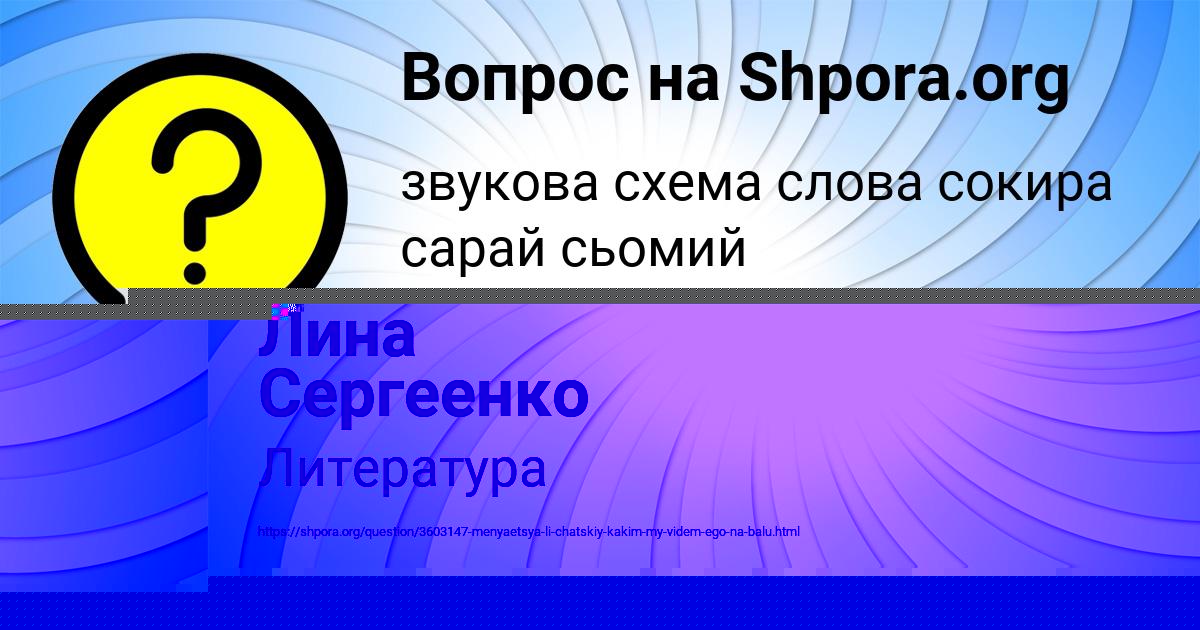 Картинка с текстом вопроса от пользователя Алёна Куприянова