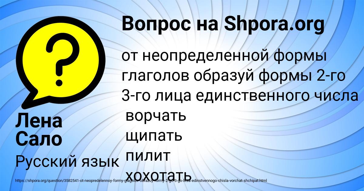 Картинка с текстом вопроса от пользователя Лена Сало