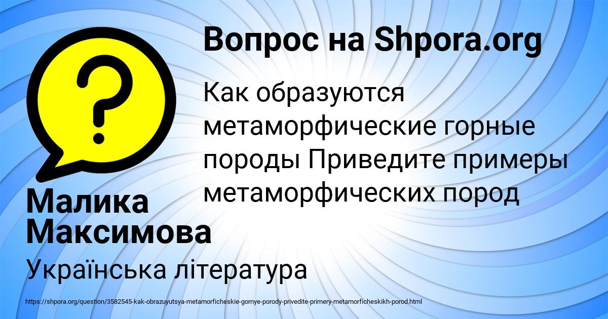 Картинка с текстом вопроса от пользователя Малика Максимова