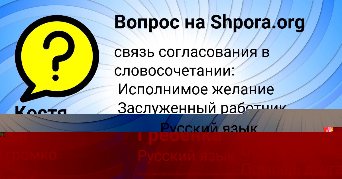 Картинка с текстом вопроса от пользователя Лариса Котенко