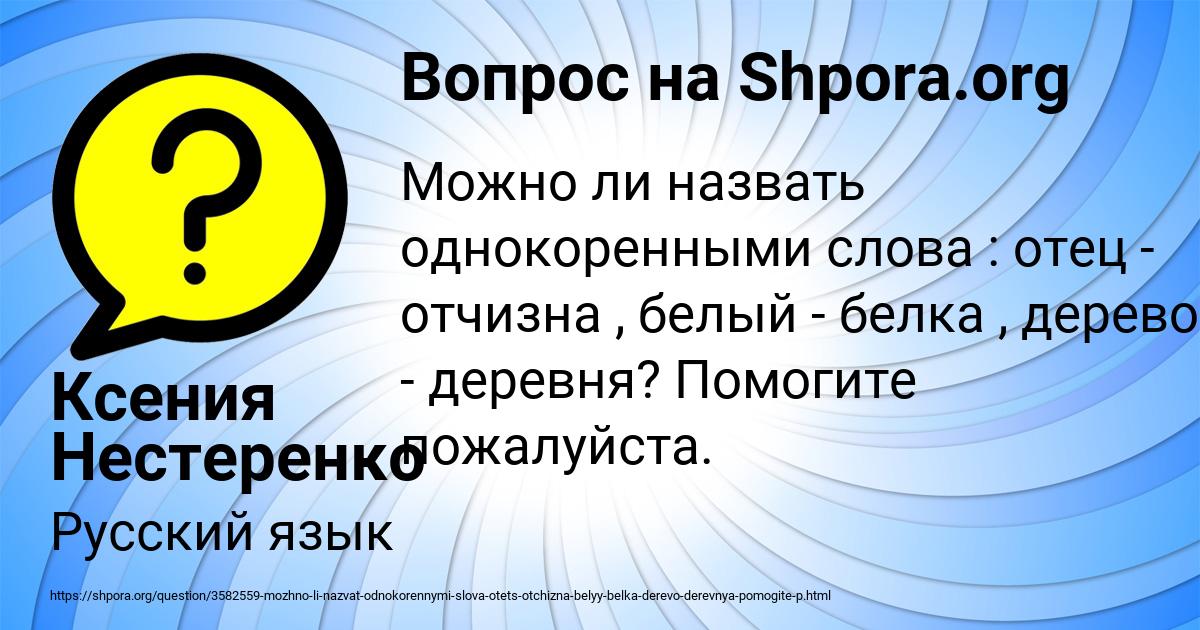 Картинка с текстом вопроса от пользователя Ксения Нестеренко