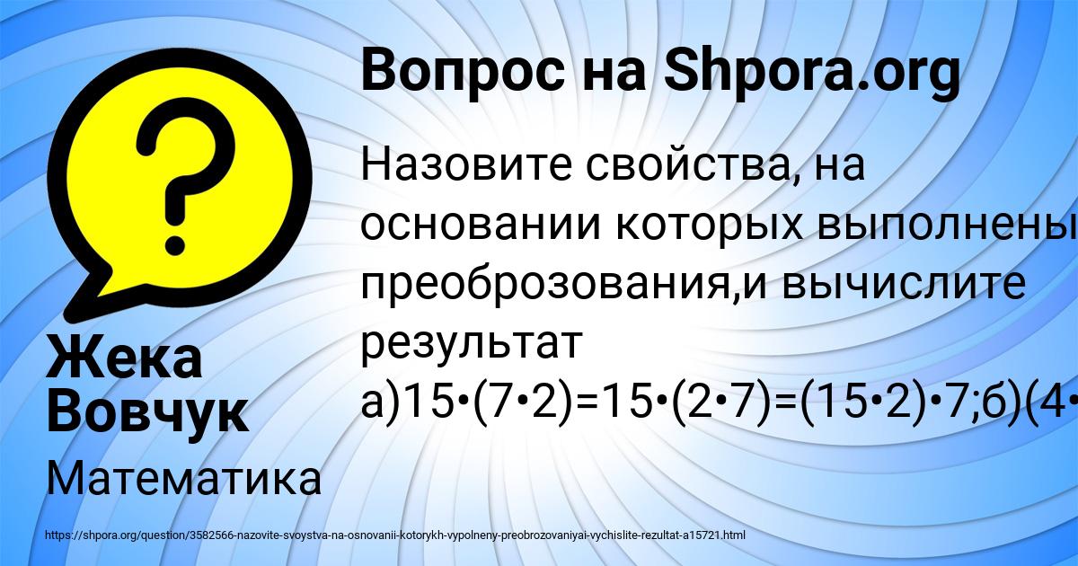 Картинка с текстом вопроса от пользователя Жека Вовчук
