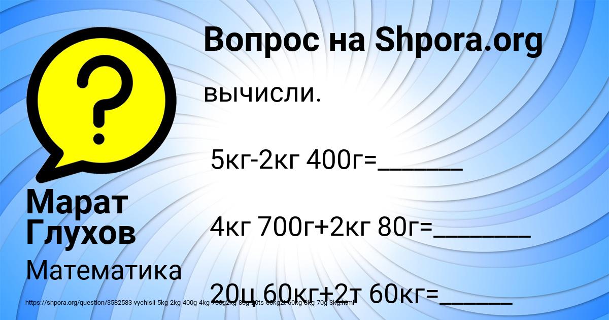 Картинка с текстом вопроса от пользователя Марат Глухов