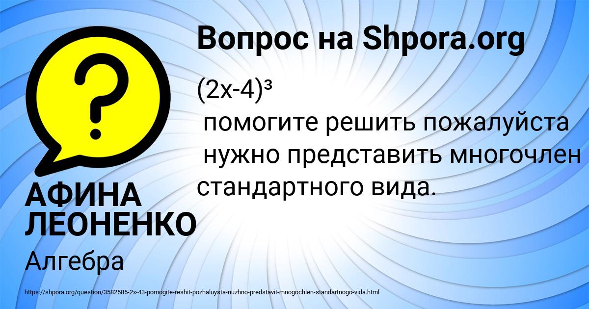 Картинка с текстом вопроса от пользователя АФИНА ЛЕОНЕНКО