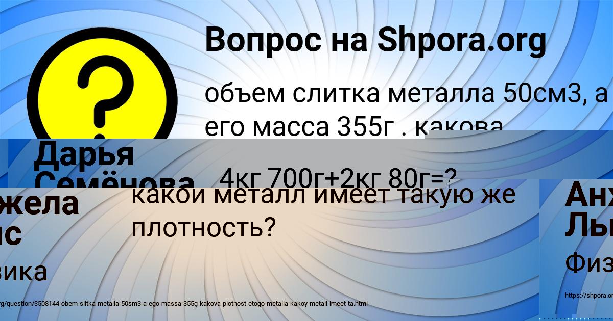 Картинка с текстом вопроса от пользователя Дарья Семёнова