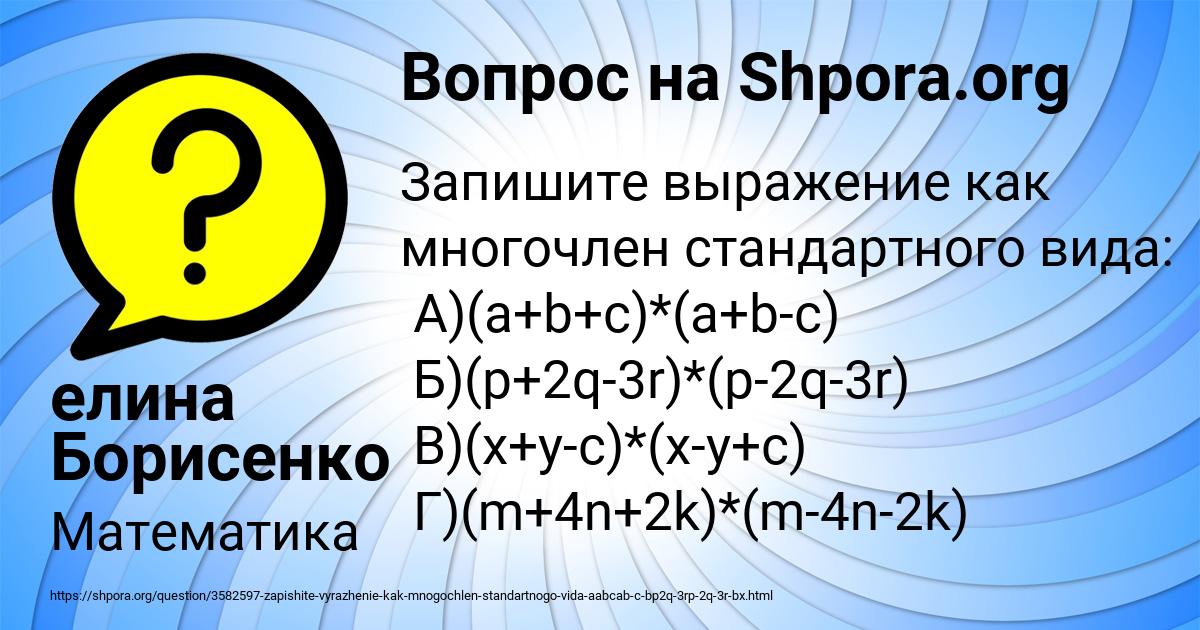 Картинка с текстом вопроса от пользователя елина Борисенко