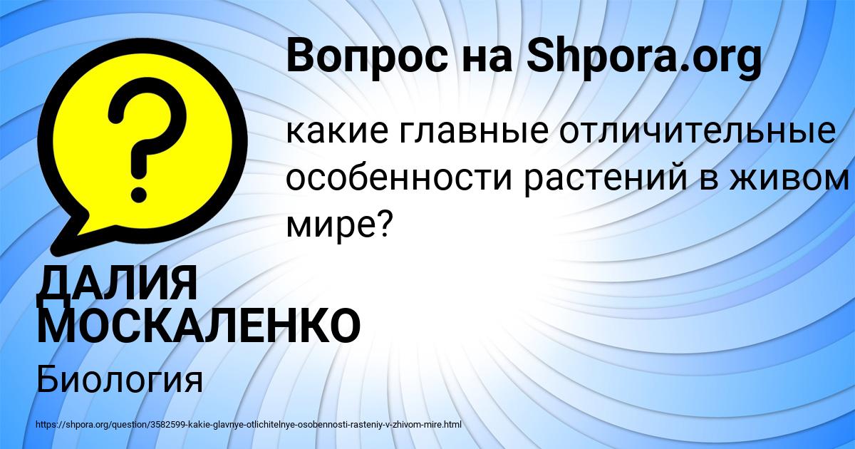 Картинка с текстом вопроса от пользователя ДАЛИЯ МОСКАЛЕНКО