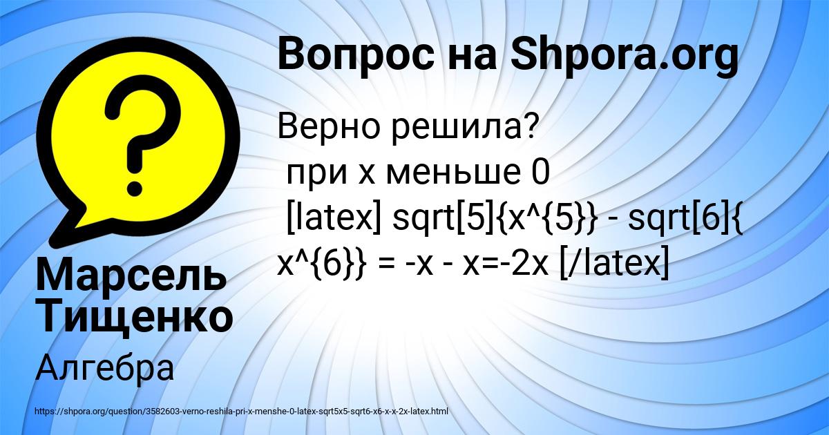 Картинка с текстом вопроса от пользователя Марсель Тищенко