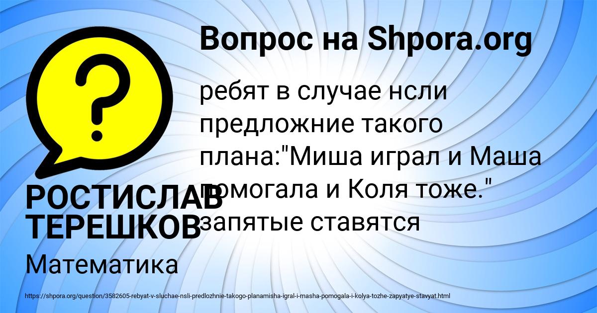 Картинка с текстом вопроса от пользователя РОСТИСЛАВ ТЕРЕШКОВ