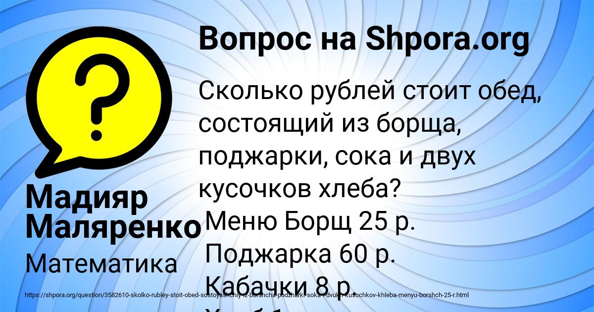 Картинка с текстом вопроса от пользователя Мадияр Маляренко