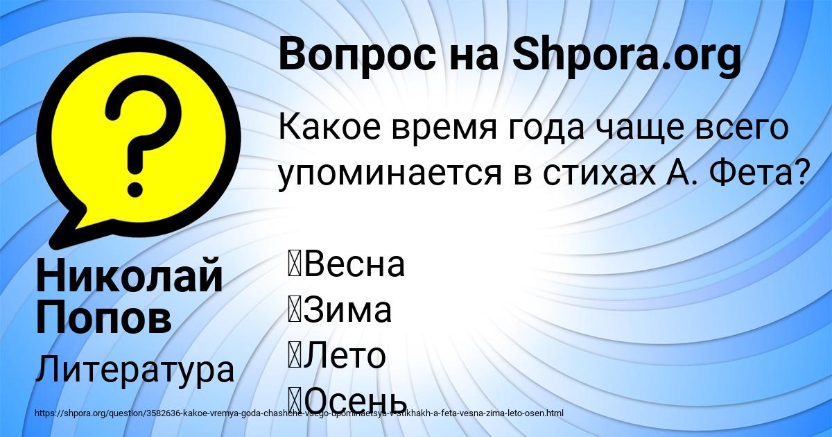 Картинка с текстом вопроса от пользователя Николай Попов