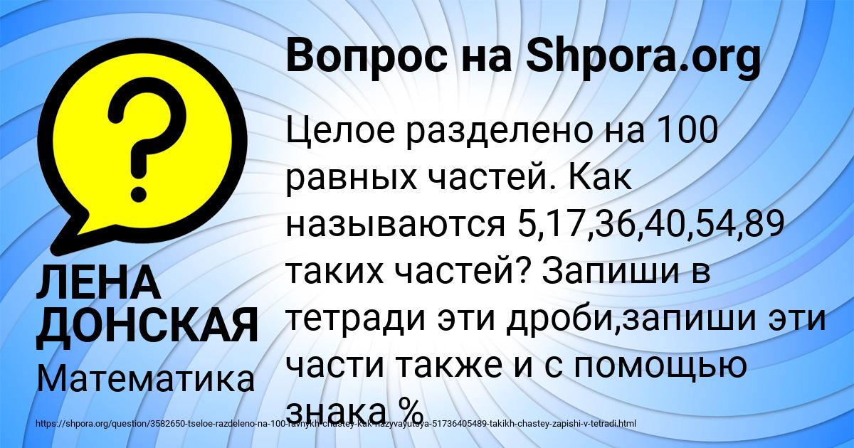 Картинка с текстом вопроса от пользователя ЛЕНА ДОНСКАЯ