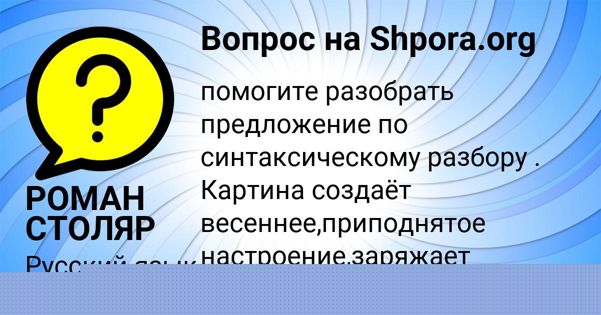 Картинка с текстом вопроса от пользователя Zahar Kiselev