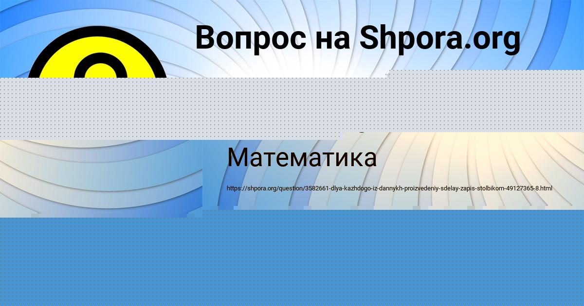 Картинка с текстом вопроса от пользователя Милена Зубакина