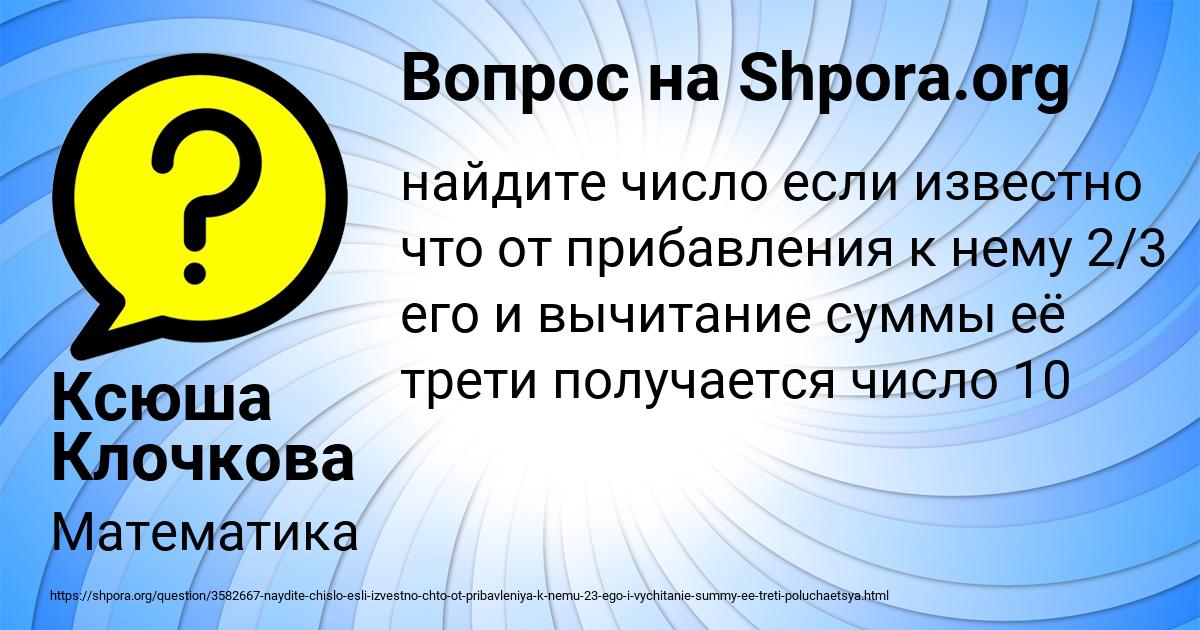 Картинка с текстом вопроса от пользователя Ксюша Клочкова