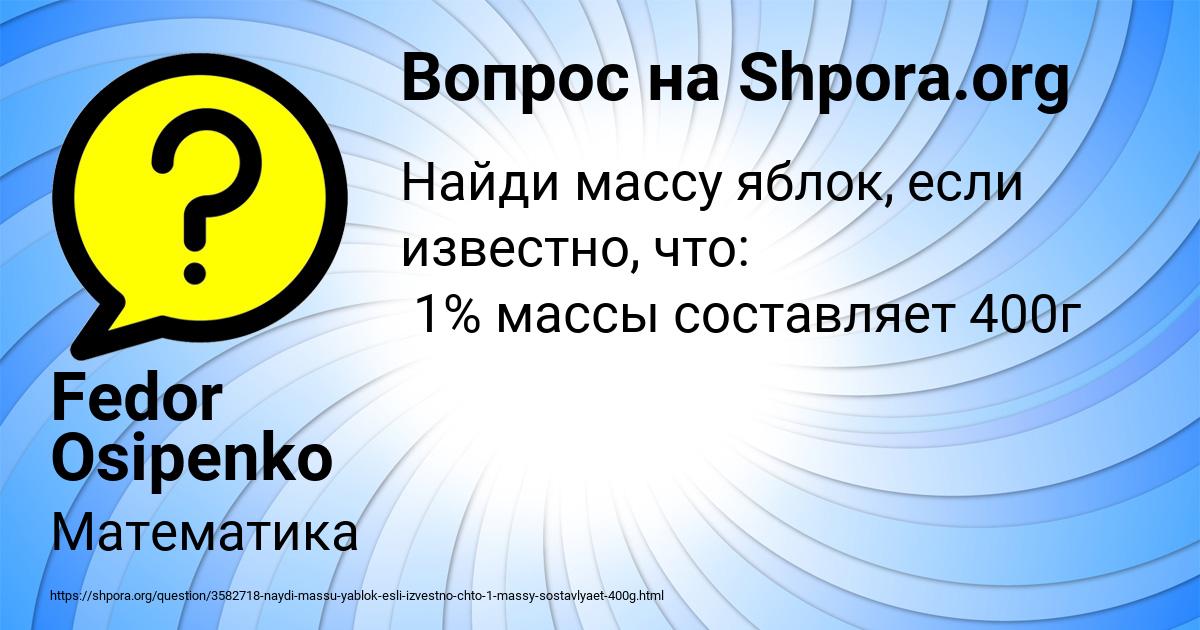 Картинка с текстом вопроса от пользователя Fedor Osipenko