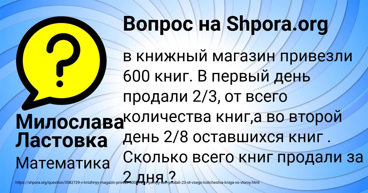 Картинка с текстом вопроса от пользователя Милослава Ластовка
