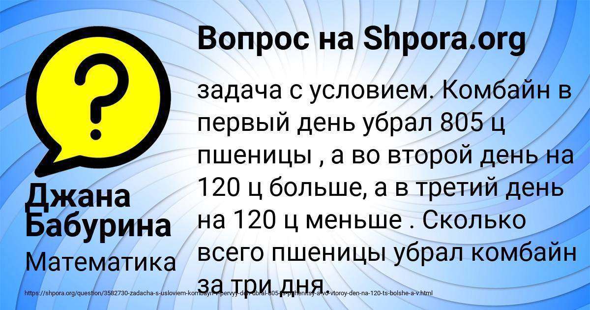 Картинка с текстом вопроса от пользователя Джана Бабурина